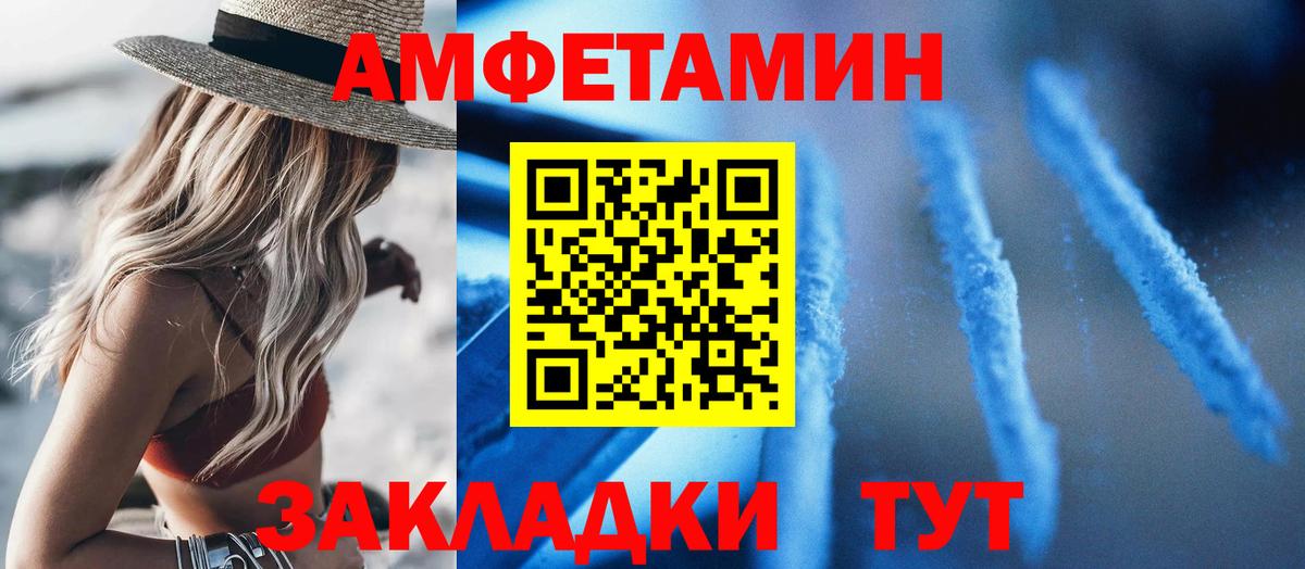 Amphetamine VHQ Муром