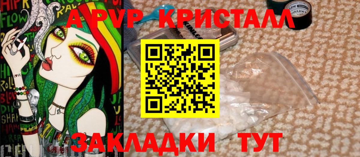 А ПВП крисы CK  APVP СК  Альфа ПВП крисы CK  Муром  купить наркотики цена  Вход с VPN 