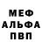 МЕФ мука Bobita das