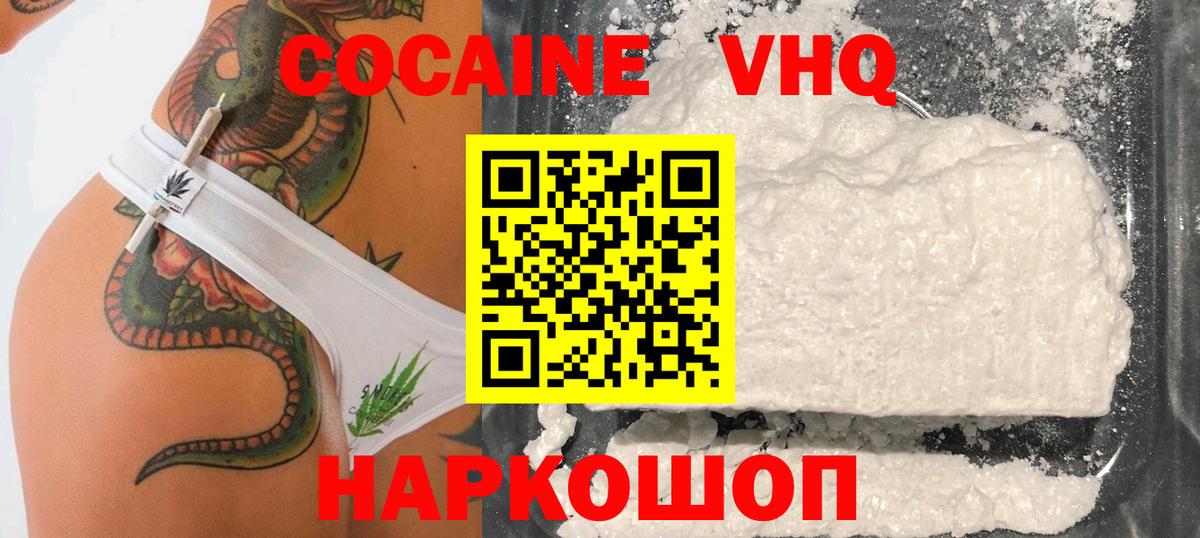 КОКАИН Columbia  Вход с VPN  Муром  Cocaine  COCAIN Перу 