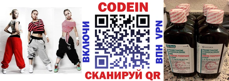 наркошоп  Муром  Кодеин напиток Lean (лин) 