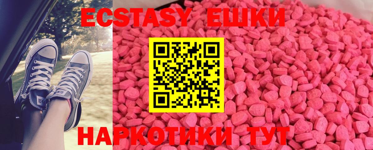 Экстази таблы Муром