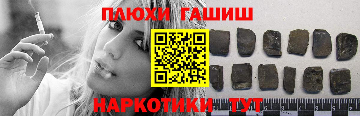 ГАШ Изолятор  ГАШИШ  Вход с VPN  Муром  ГАШИШ hashish 