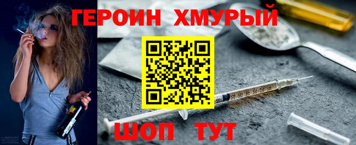 Муром  ГЕРОИН VHQ  Вход с VPN 