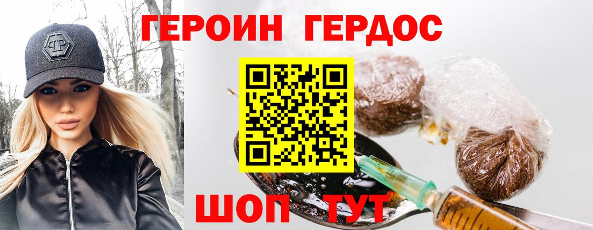 ГЕРОИН гречка Муром
