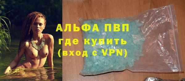 кристаллы Вяземский