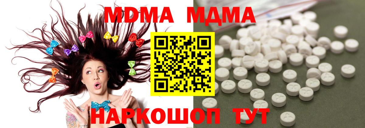 MDMA VHQ  МДМА crystal  Муром  Вход с VPN 