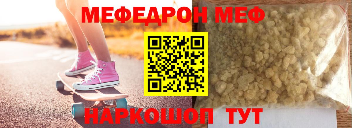 Меф  МЯУ-МЯУ  Муром  Вход с VPN  МЯУ-МЯУ мяу мяу  Меф кристаллы 