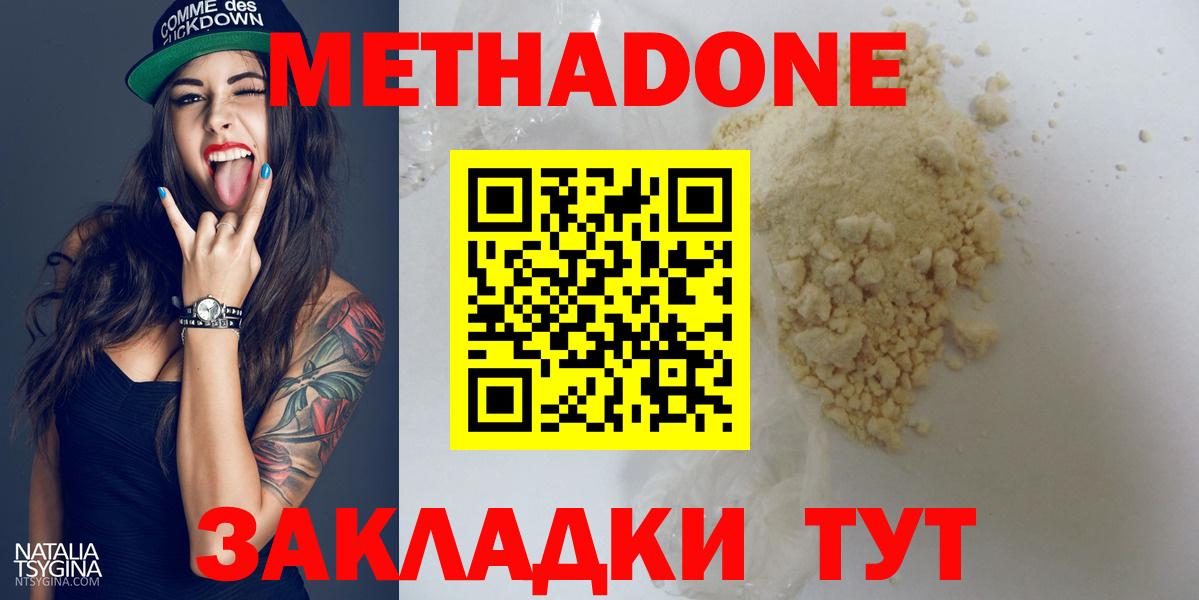 МЕТАДОН VHQ  Вход с VPN  МЕТАДОН кристалл  Муром 