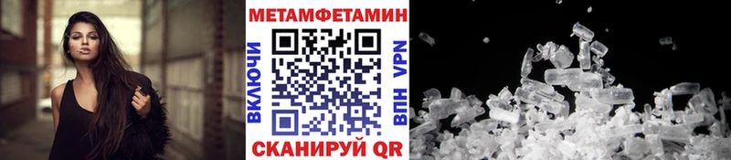 Метамфетамин Methamphetamine  купить  цена  Муром 