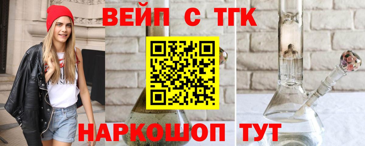 Дистиллят ТГК гашишное масло  Вход с VPN  Дистиллят ТГК концентрат  Муром 