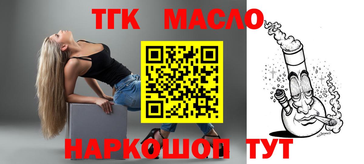 Дистиллят ТГК жижа Муром